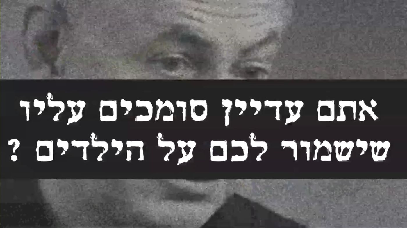 התשובה של המחנה הציוני על סרטון הליכוד. צפו