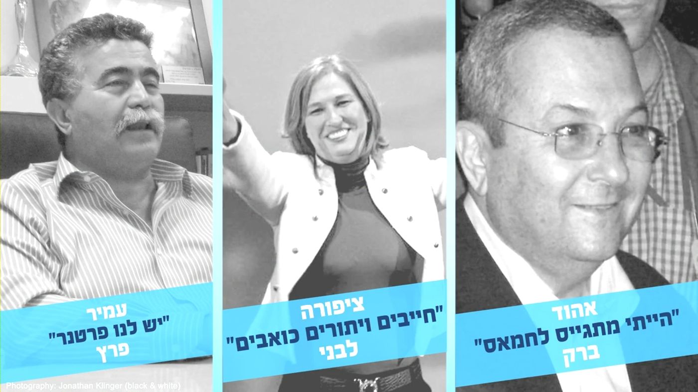 נגד הליכוד? הסרטון הכי טוב של הבית היהודי