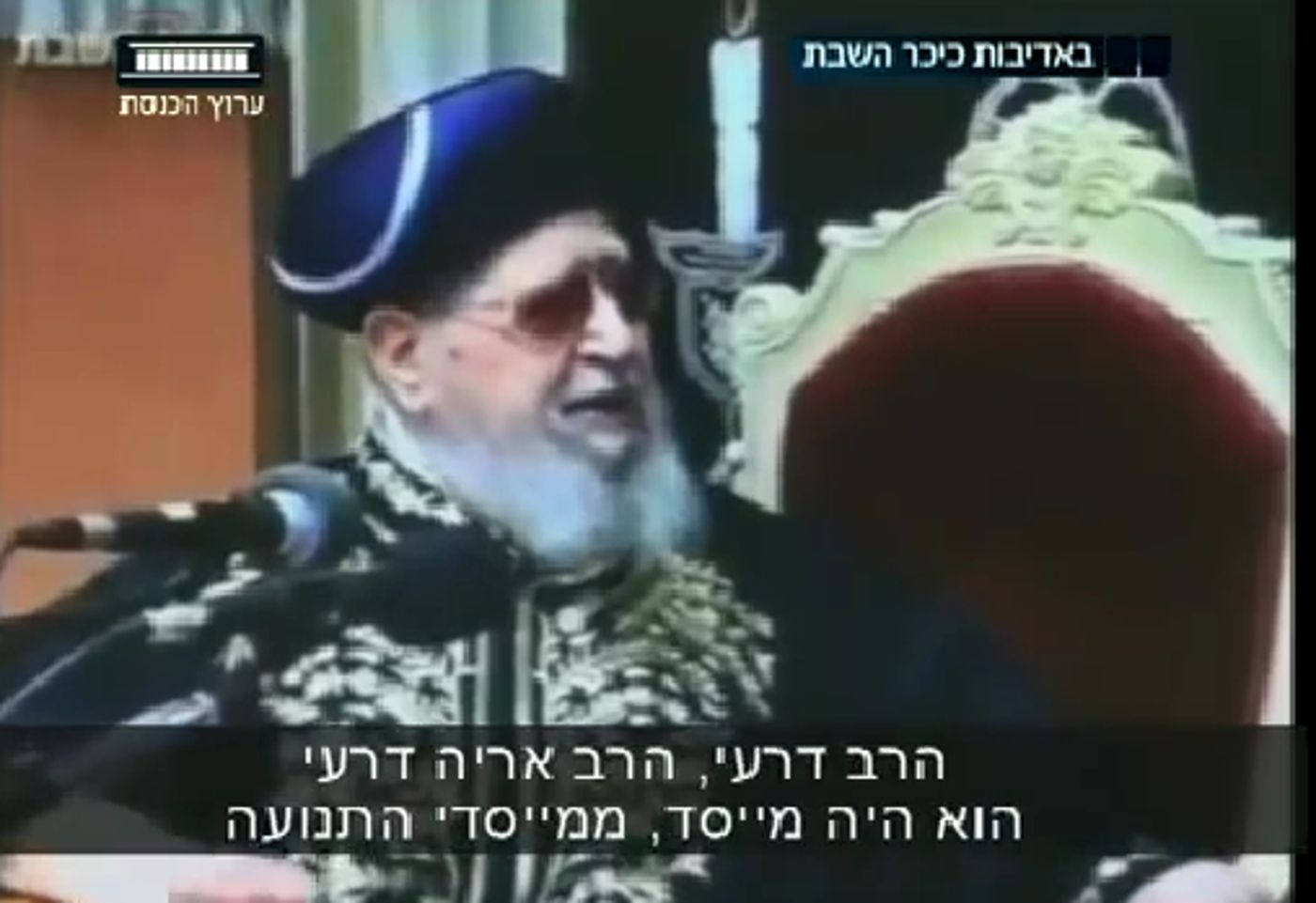 בש"ס מגיבים בהקלטה משלהם: דרעי מייסד התנועה