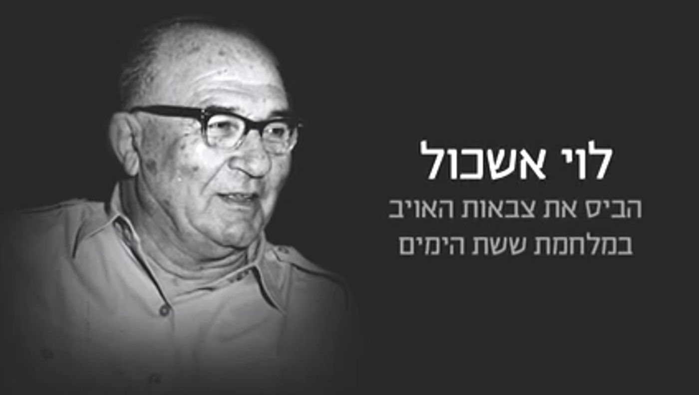 צפו: נתניהו והרצוג מגייסים את לוי אשכול