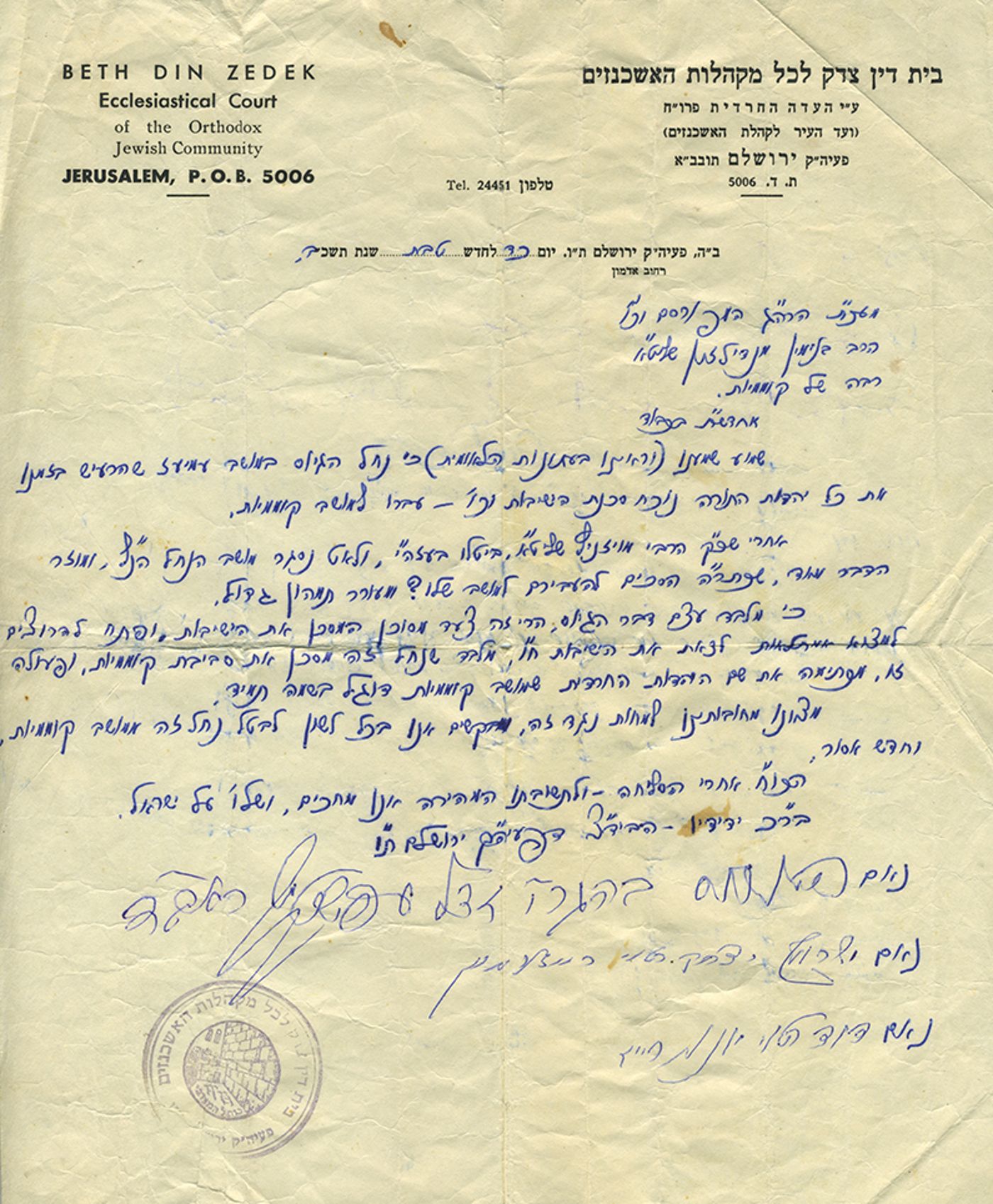 נחשף מכתב של הרב שך על הנח"ל החרדי: "לא מתערב"