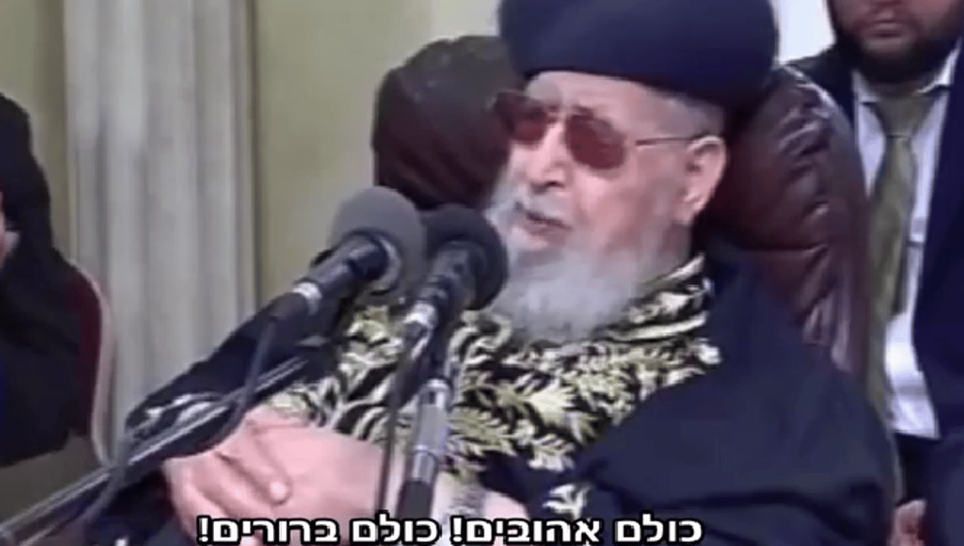 צפו. זה מה שהרב עובדיה חשב על הכיפות הסרוגות