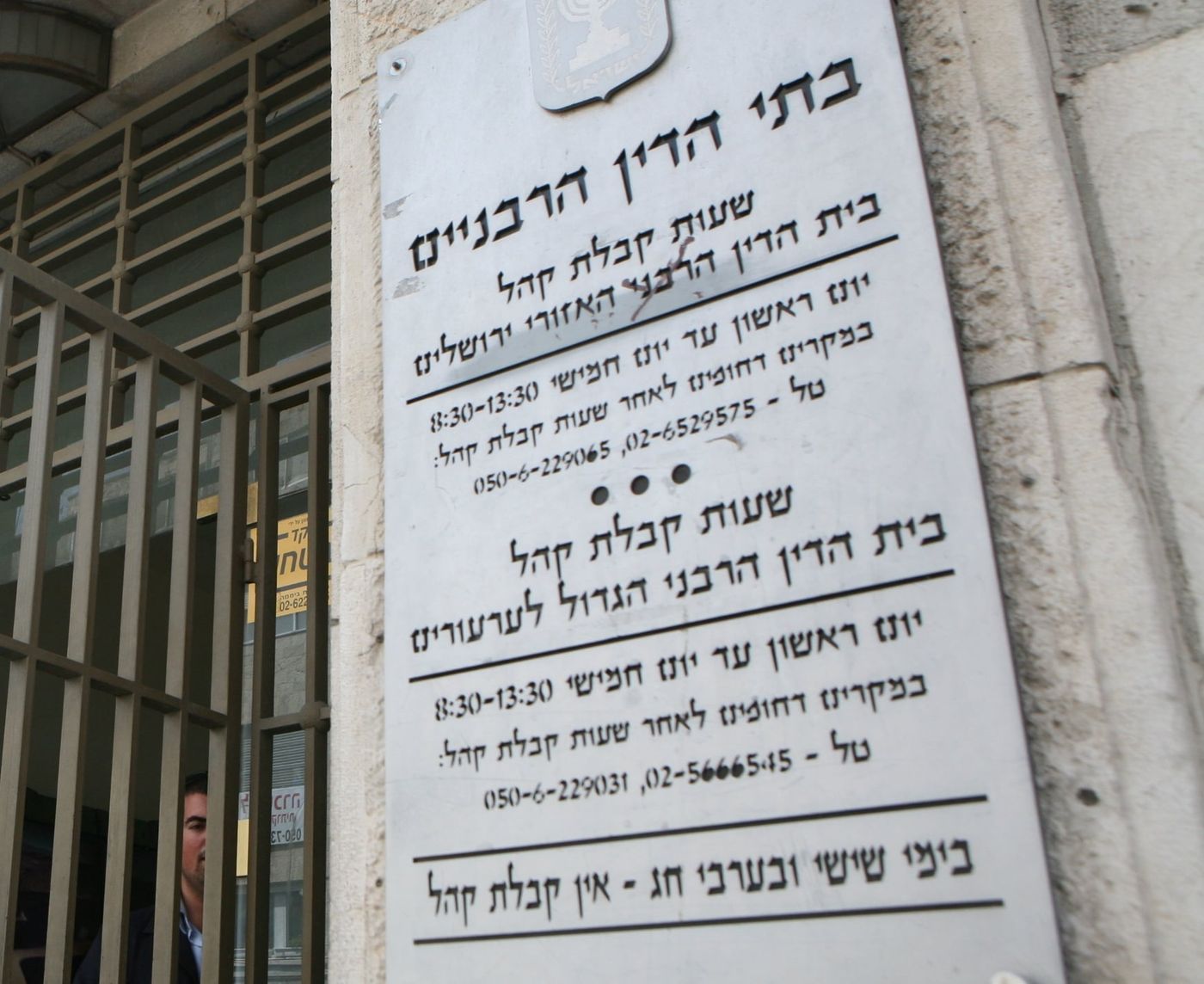 עוד נצחון לבית הדין הרבני נגד ארגוני הנשים