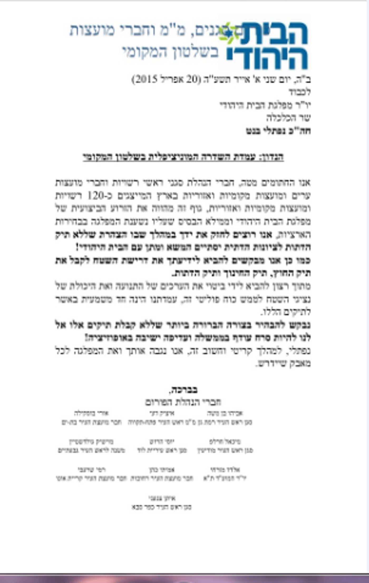 לכידה