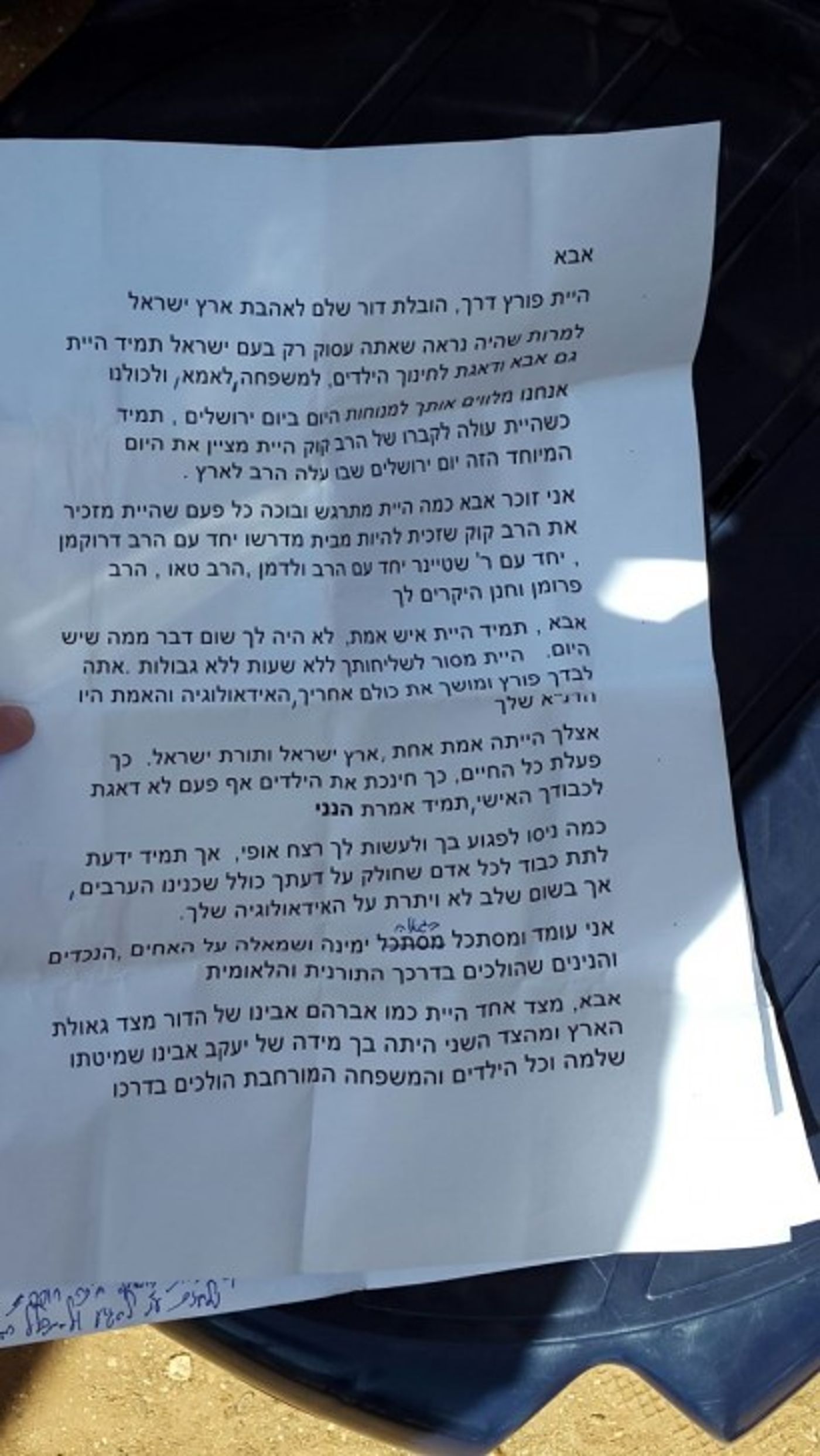 הספד מלאכי