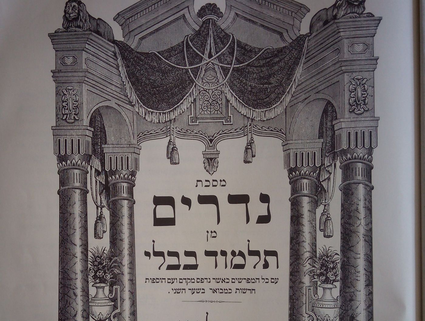 דף יומי בסרוגים: מסכת נדרים דף נג. צפו