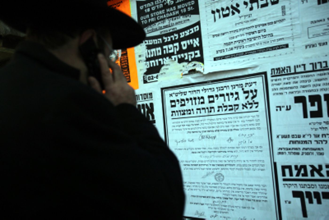 "חוק הגיור – הונאת הגוי ומעשה לא מוסרי"