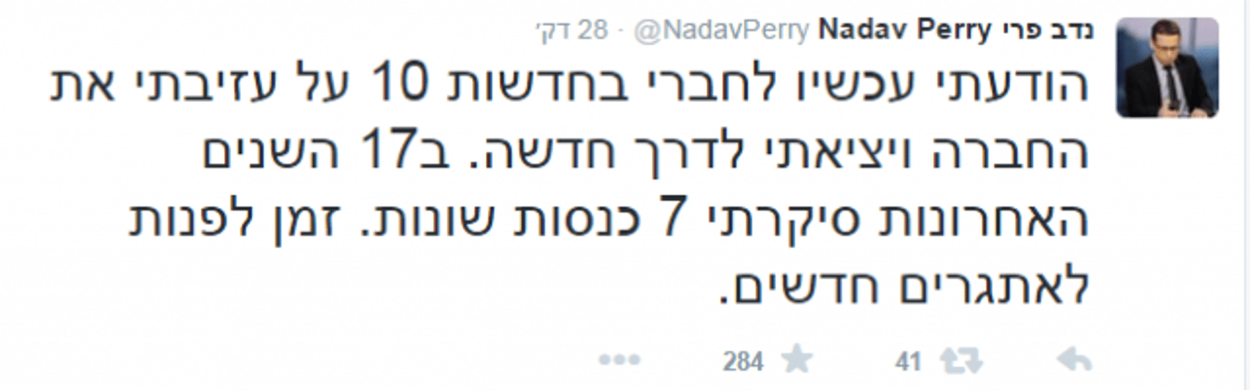 לכידה