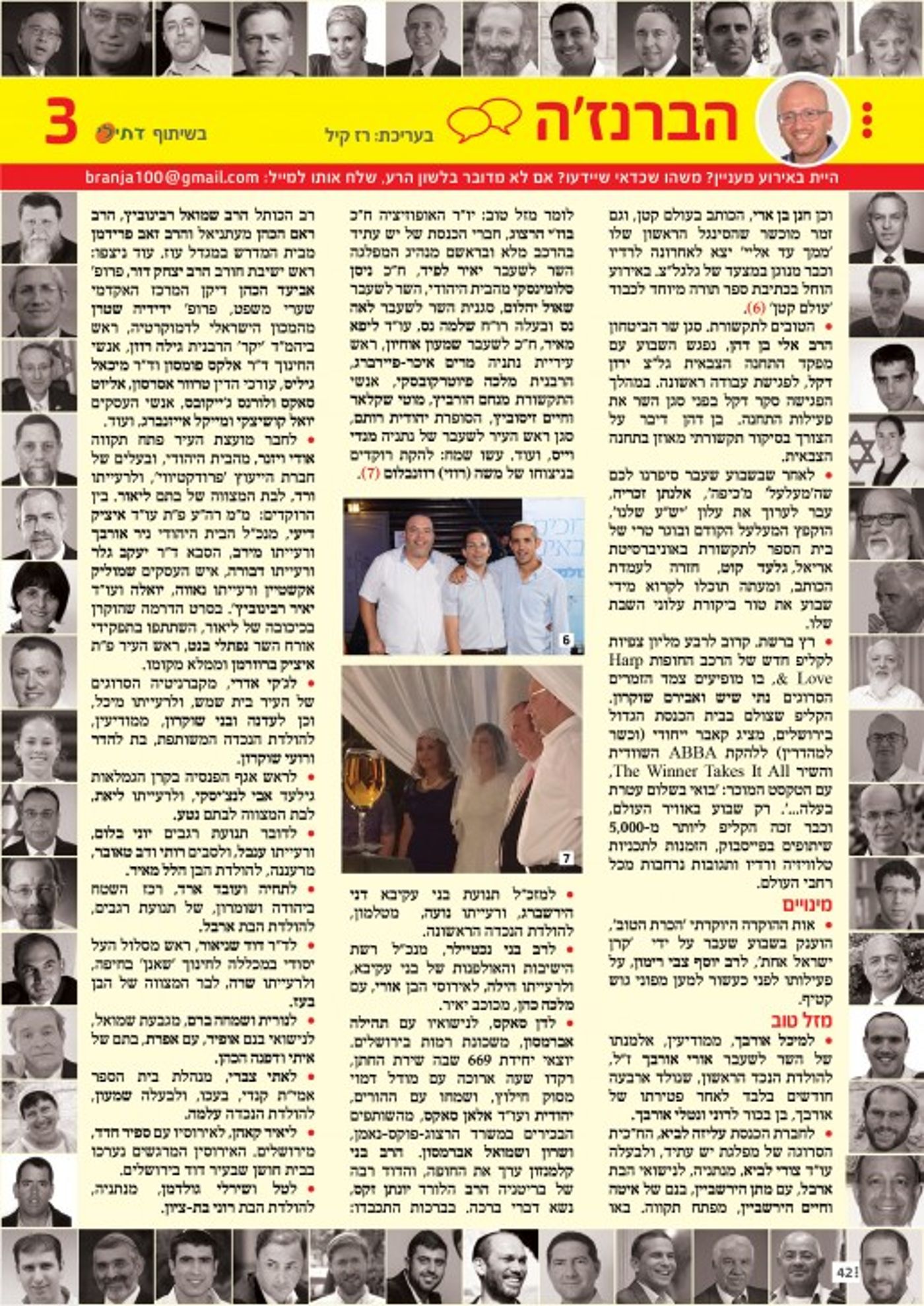 ברנזה 3373