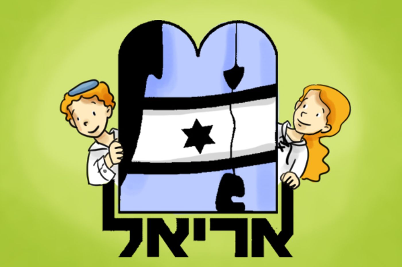 תנועת אריאל שוקלת למנות מזכ"לית