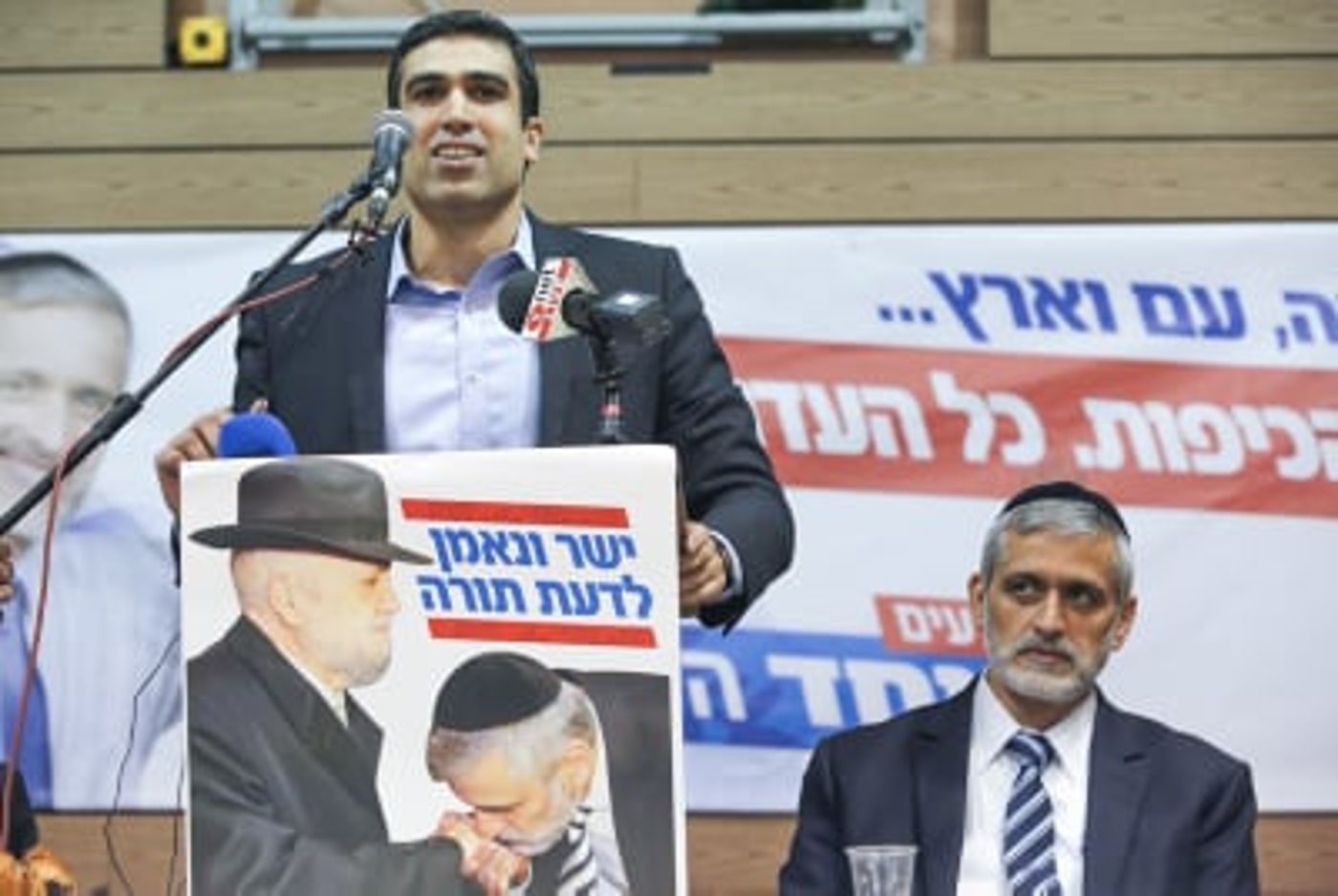 כנס של מפלגת 'יחד': "מתארגנים לעתיד"