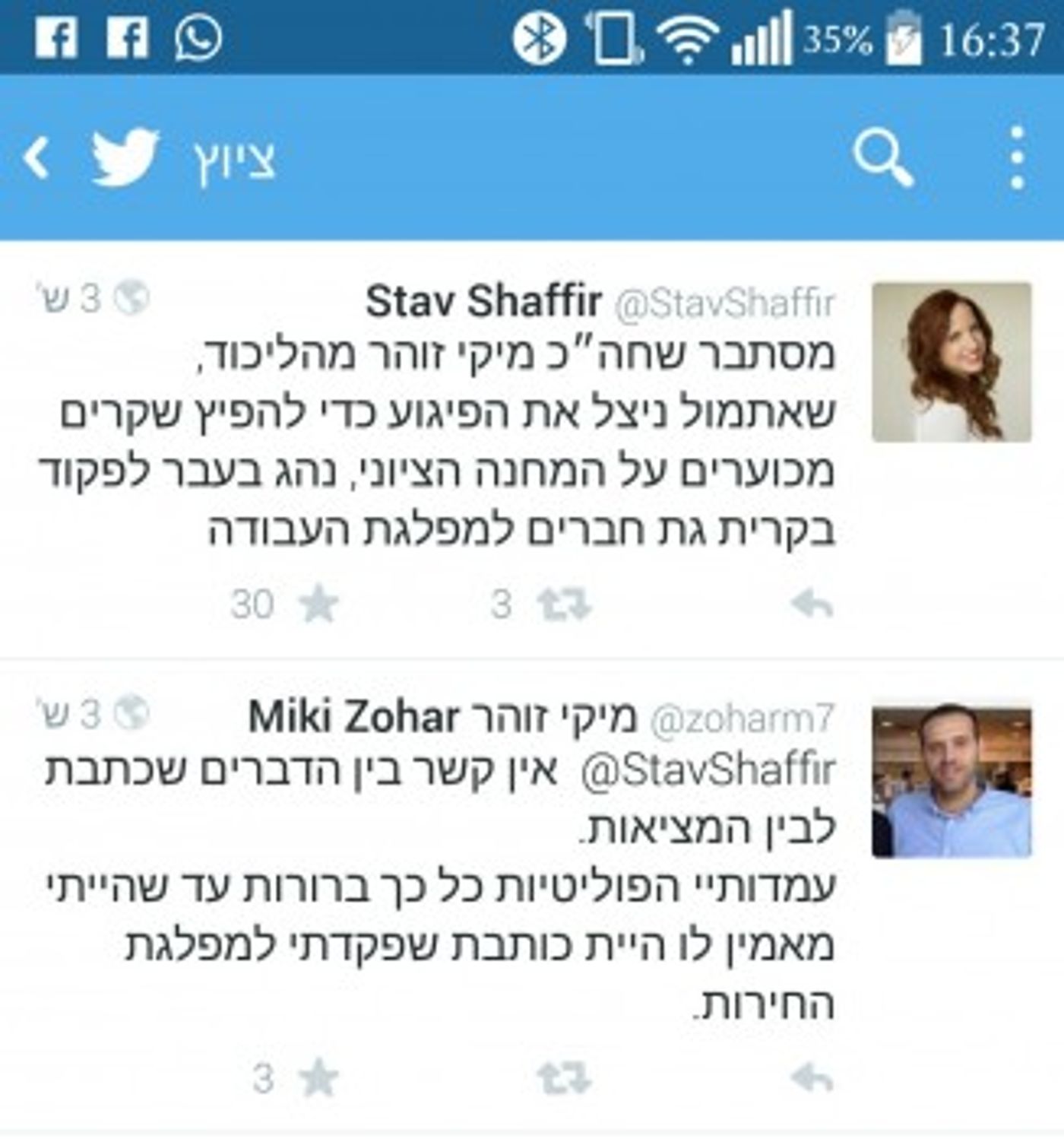שפיר צייצה; חבר הכנסת זוהר איים בתביעת דיבה