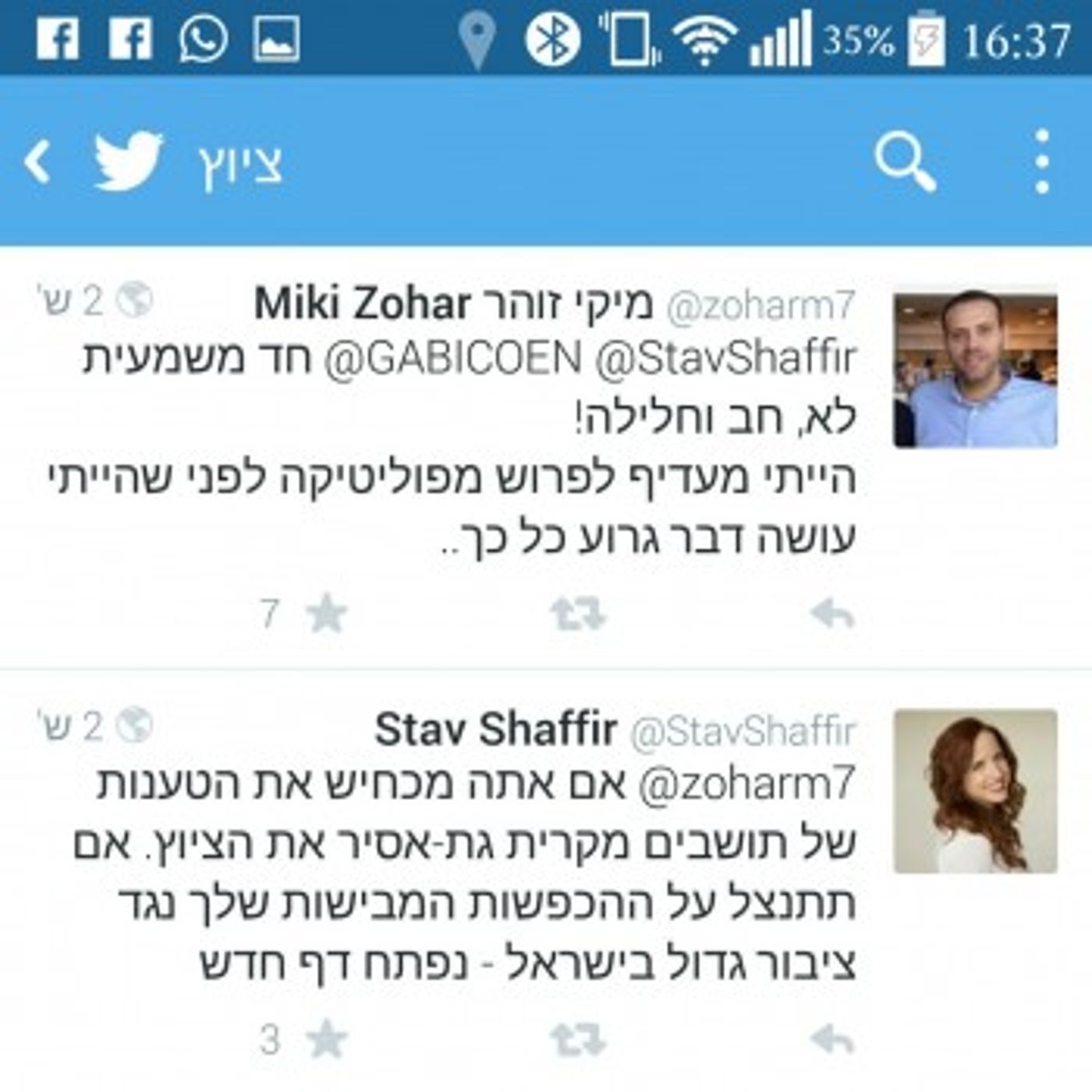 שפיר צייצה; חבר הכנסת זוהר איים בתביעת דיבה