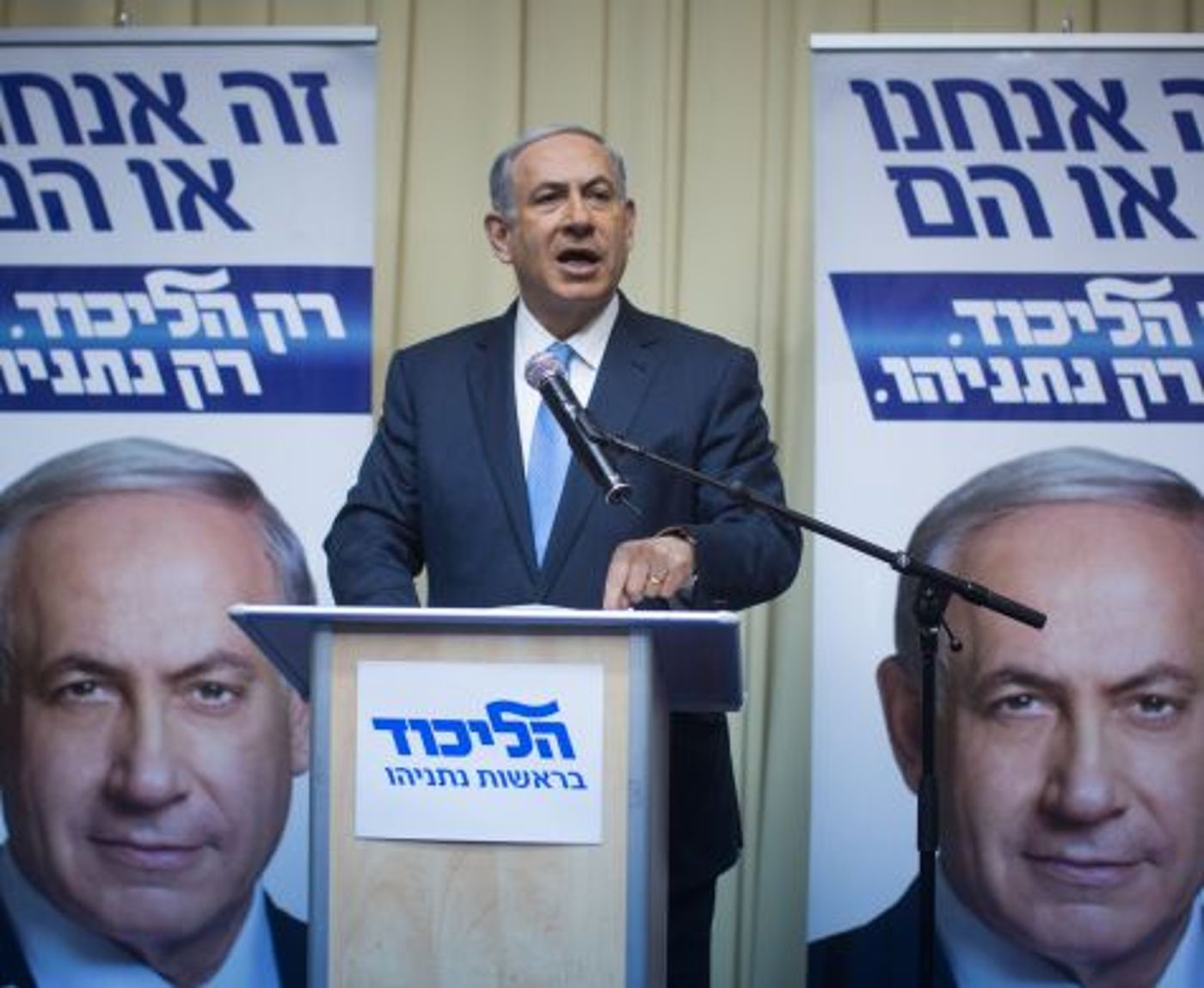 הליכוד: איסור להתקזז עם הרשימה המאוחדת