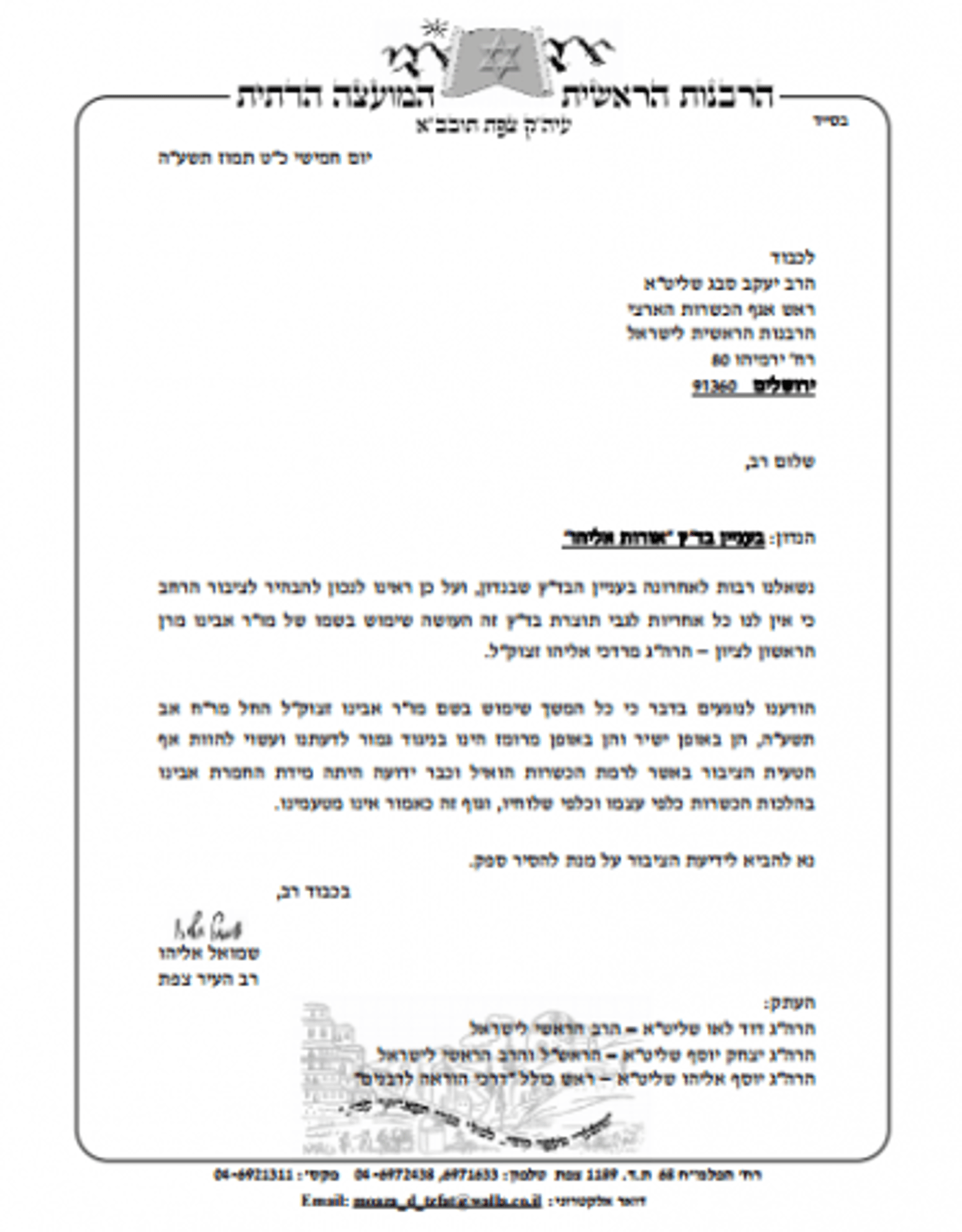 לכידה