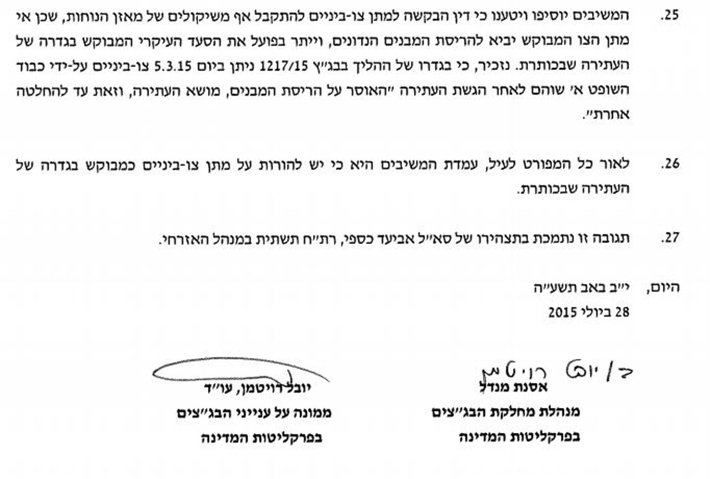 בגצ דריינוף