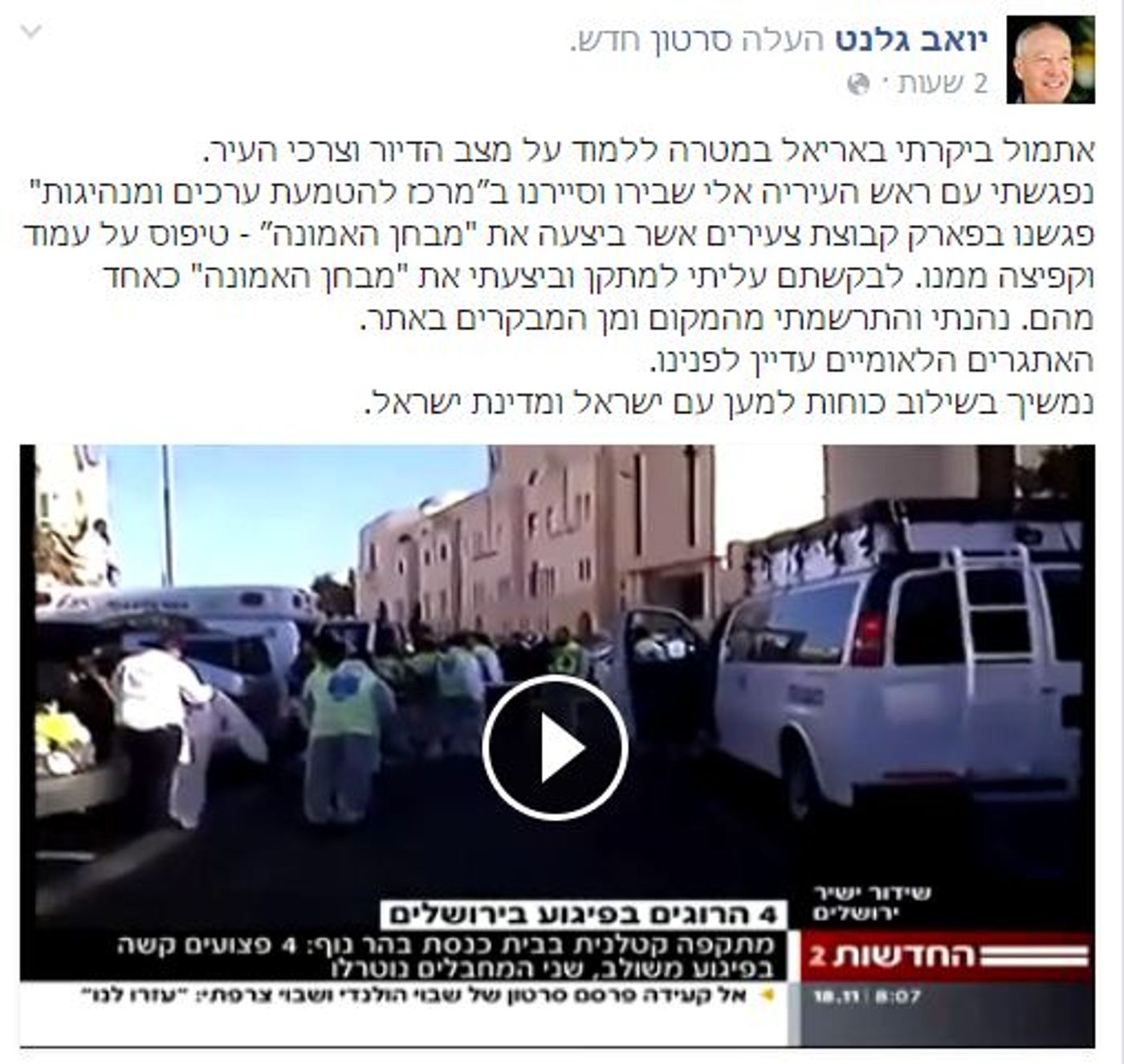 פדיחה לגלנט: מה הקשר בין הטקסט לתמונה?