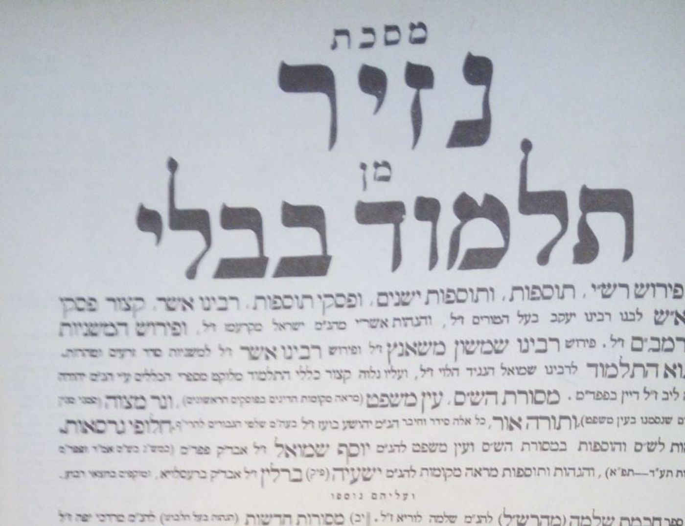 דף יומי עם הרב קצין: מסכת נזיר דף ג