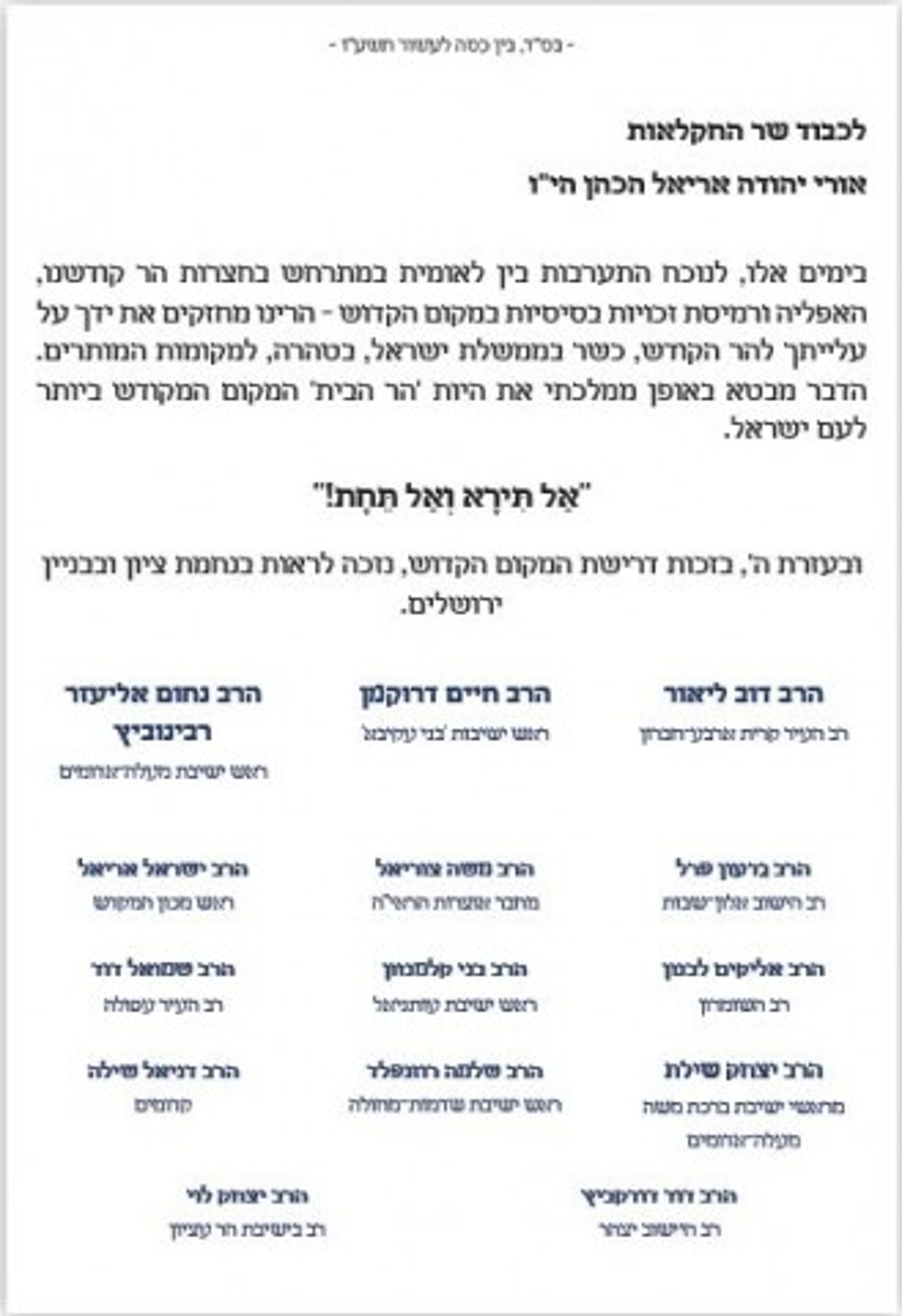 לכידה