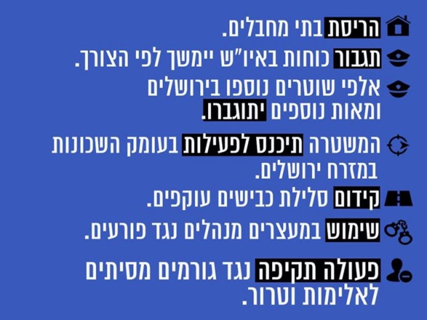 החלטות הקבינט כפי שפורסמו על ידי נתניהו