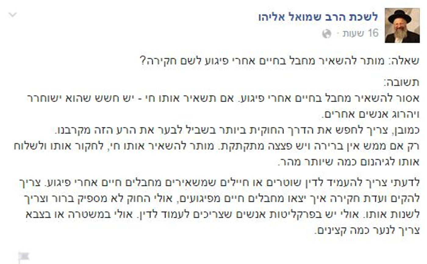 לכידה