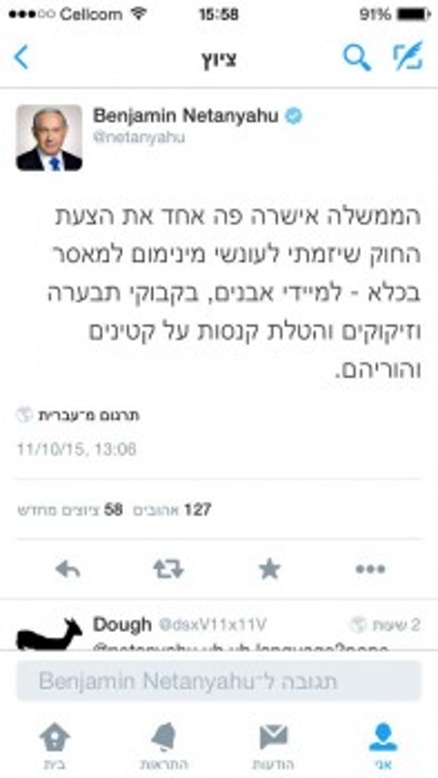 למי להאמין? מלחמת קרדיטים בין נתניהו לשקד