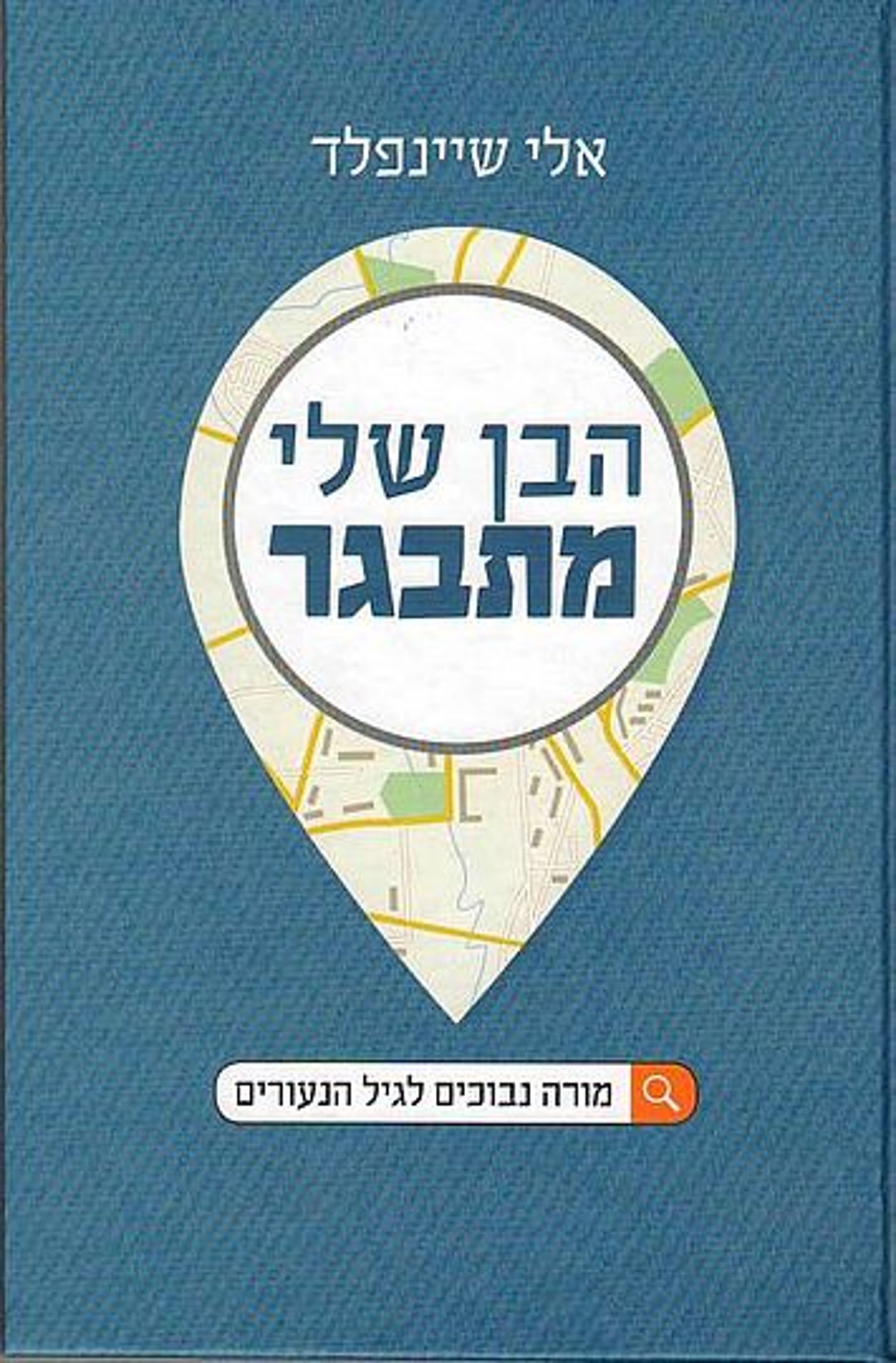 sefer2