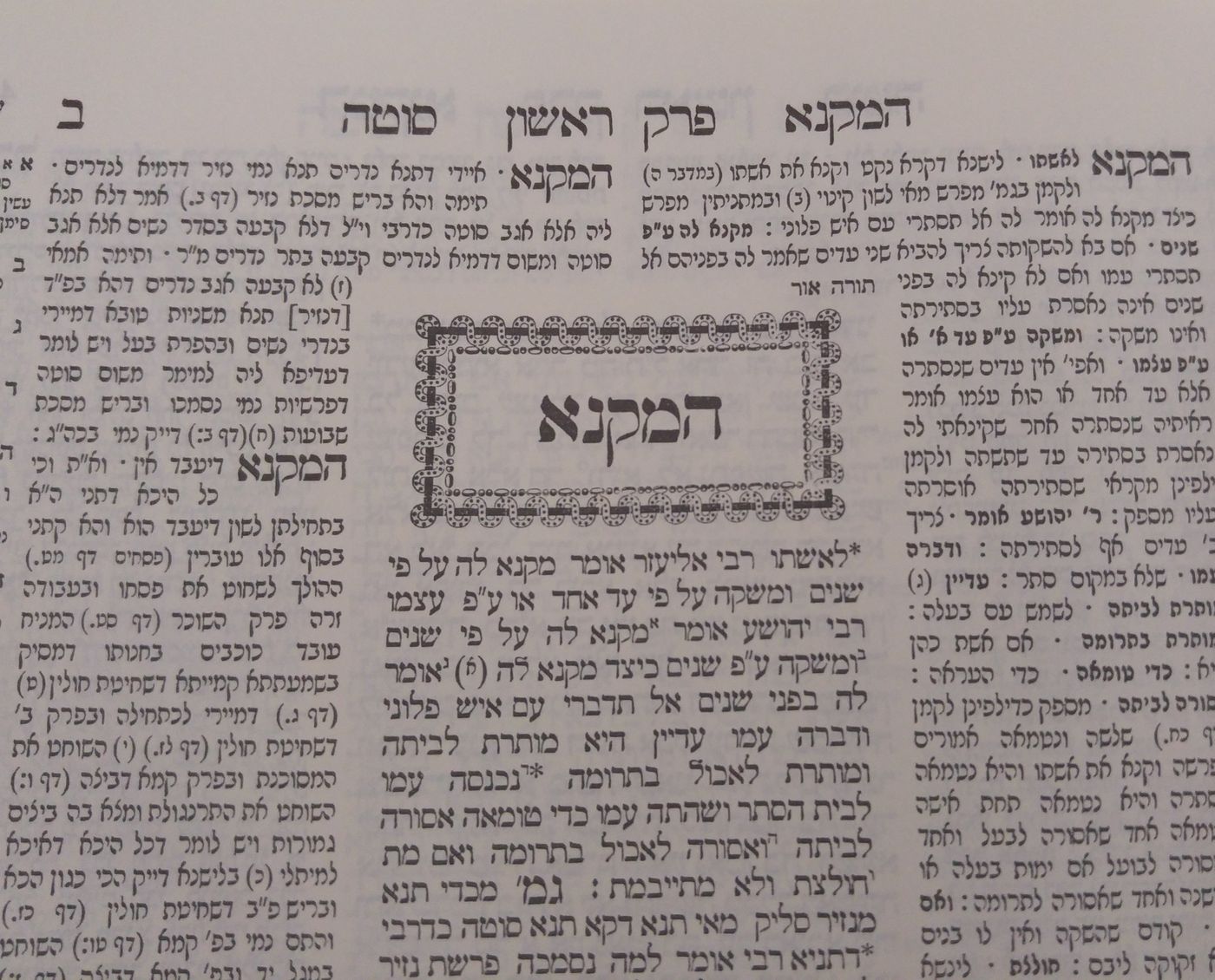 לומדים דף יומי בסרוגים: מסכת סוטה דף כט. צפו