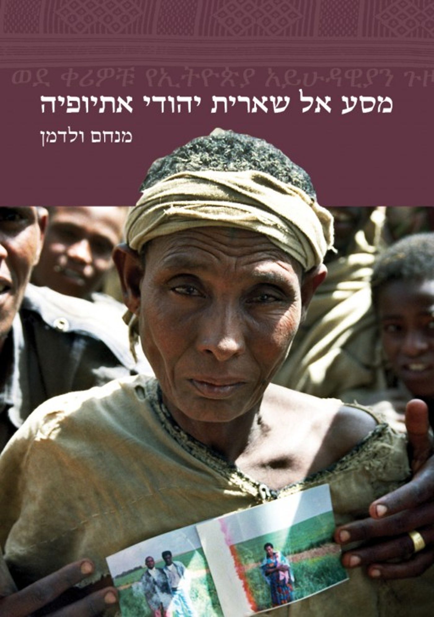 עטיפה_קדמית