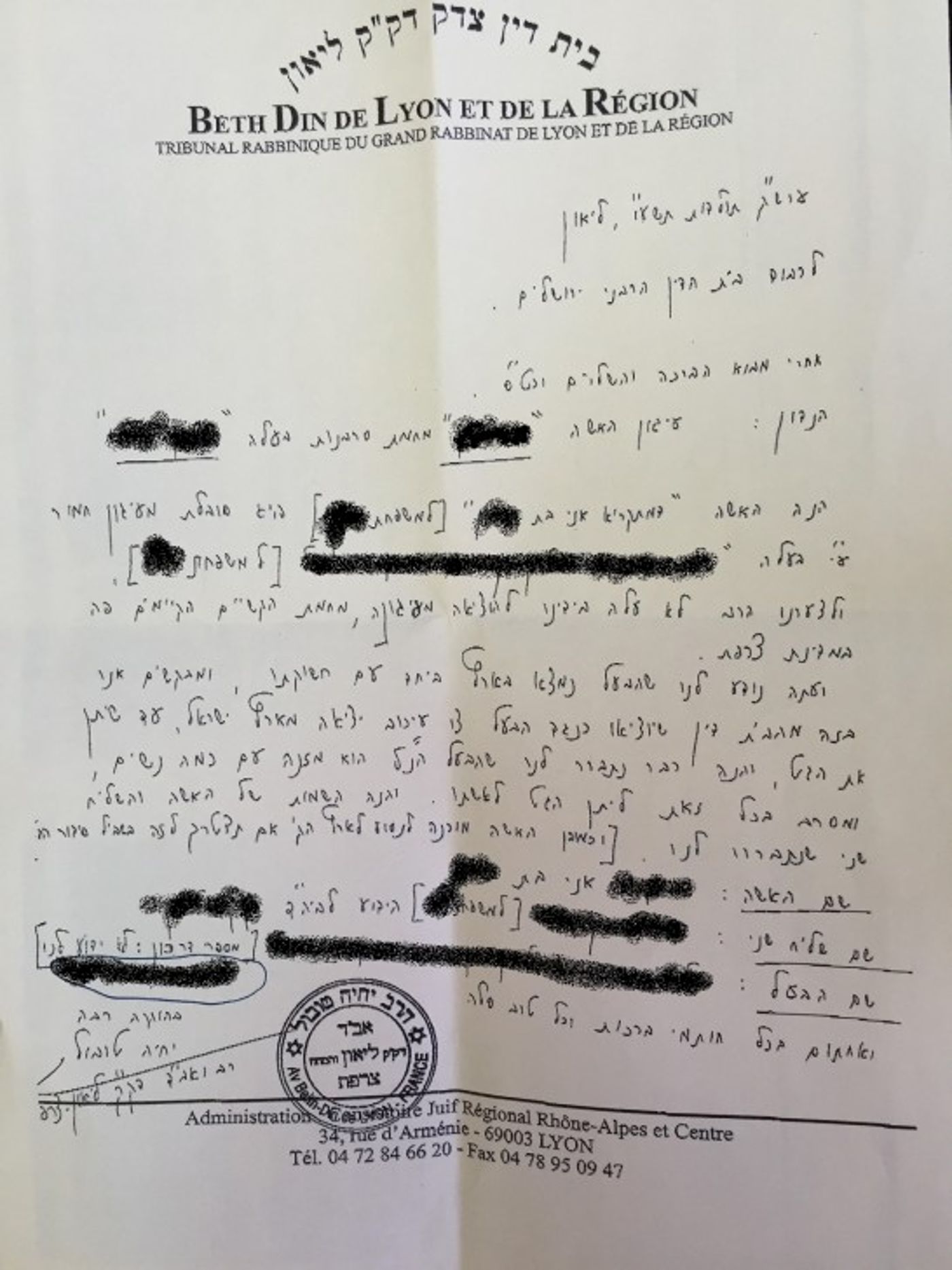 מכתב הרב יחיה טובול