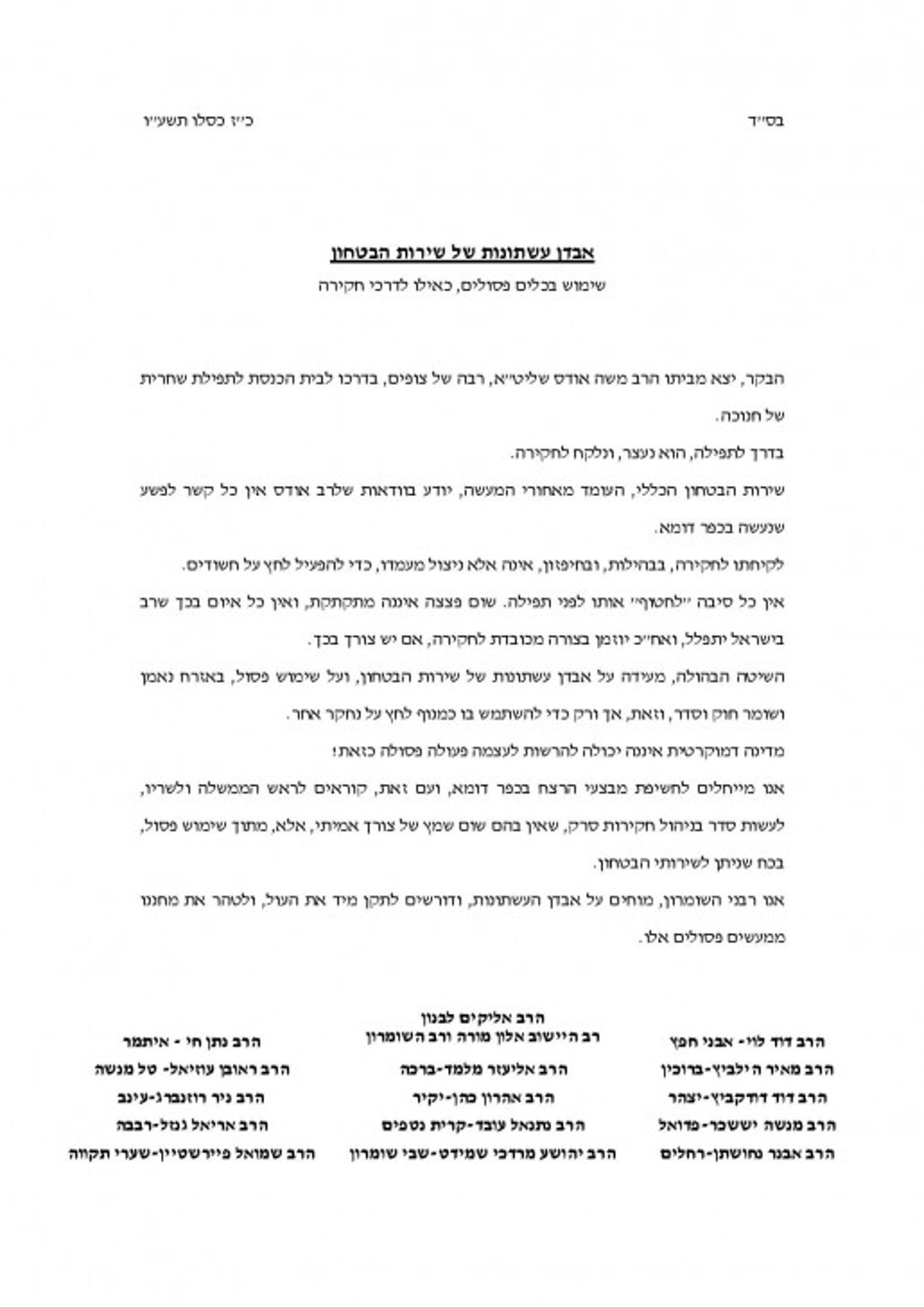 Document-page-001