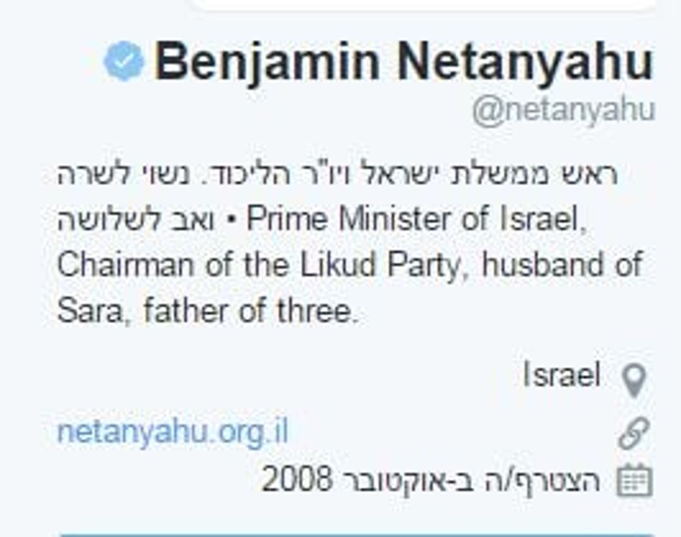 אלדד יניב תקף; נתניהו שינה את הסטאטוס שלו