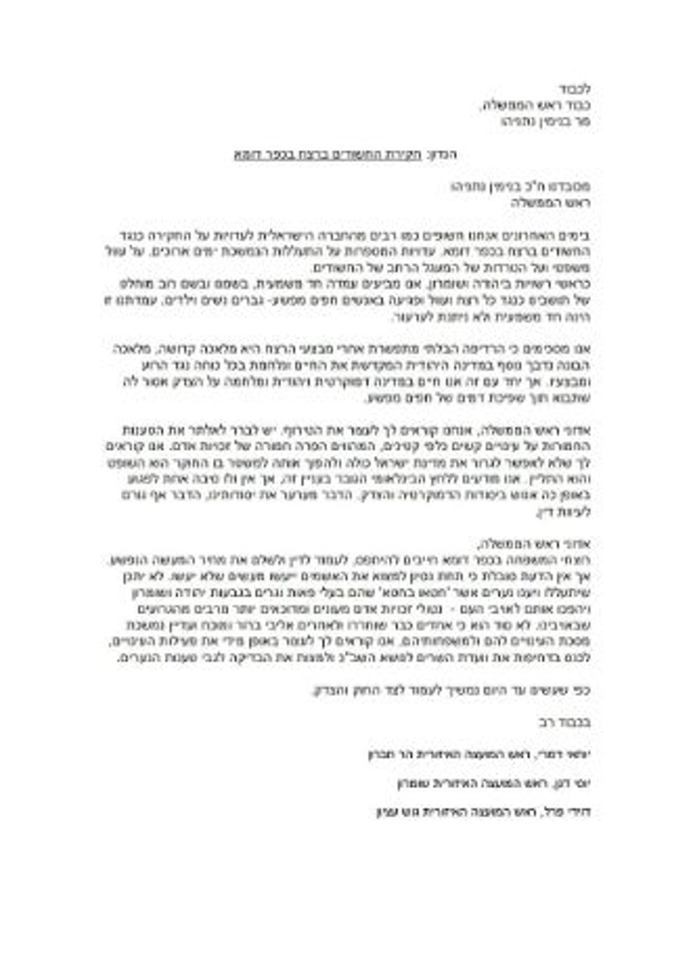 לכידה
