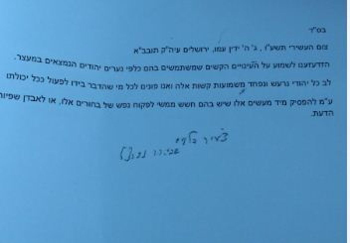 בלעדי: "הזדעזענו לשמוע על העינויים הקשים"
