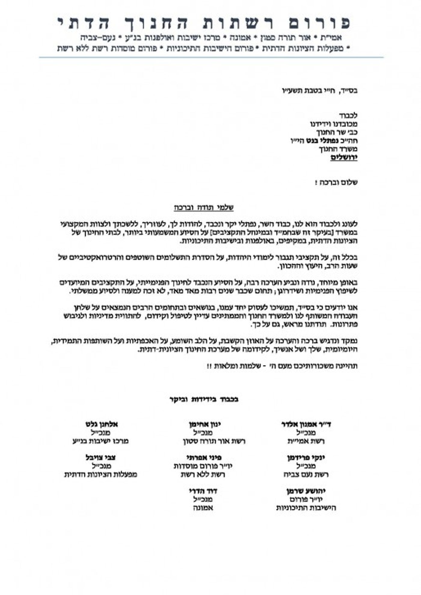 Document-page-001 (1)