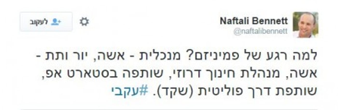 בנט 'צייץ' וחטף מיועצו לשעבר: "תלמד מביבי"