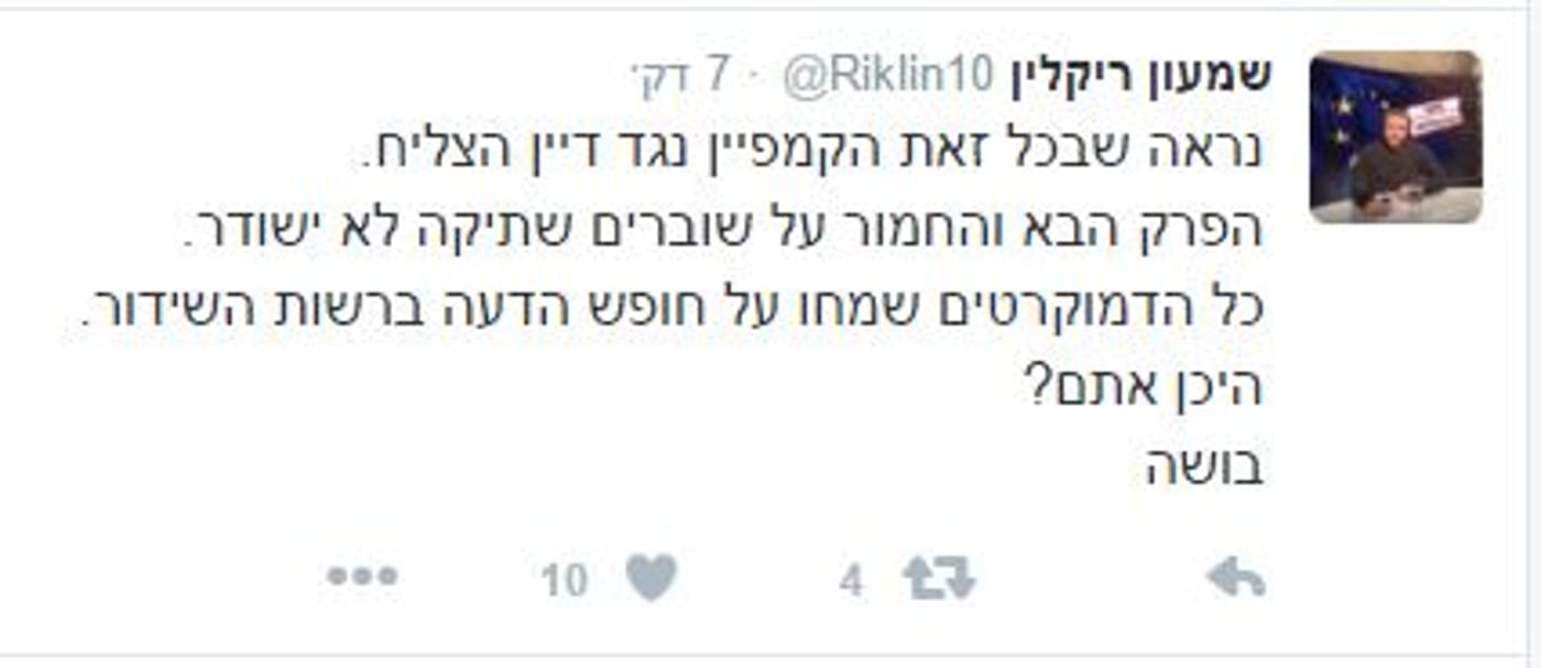 ריקלין אילנה דיין