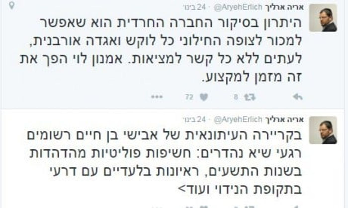 מתקפה חרדית על בן חיים: 'סימן עצוב למקצוע'