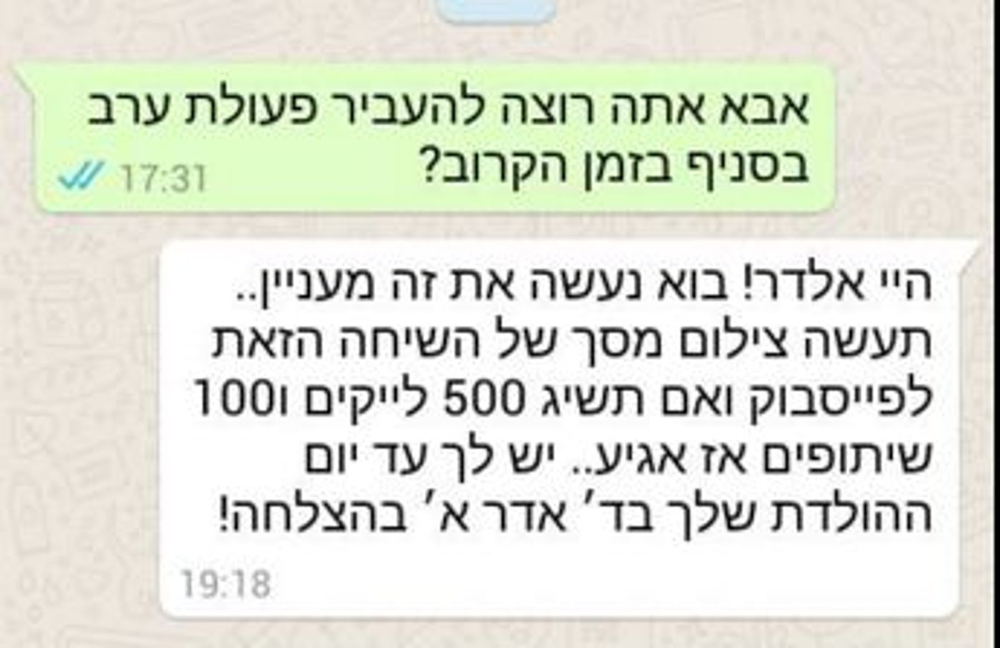 לכידה