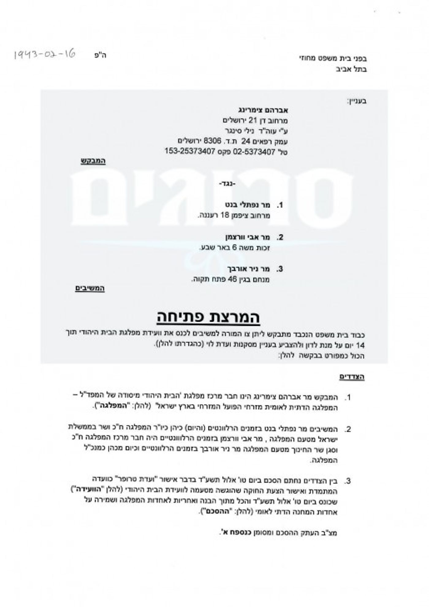 תמריץ פתיחה צימרינג (1)