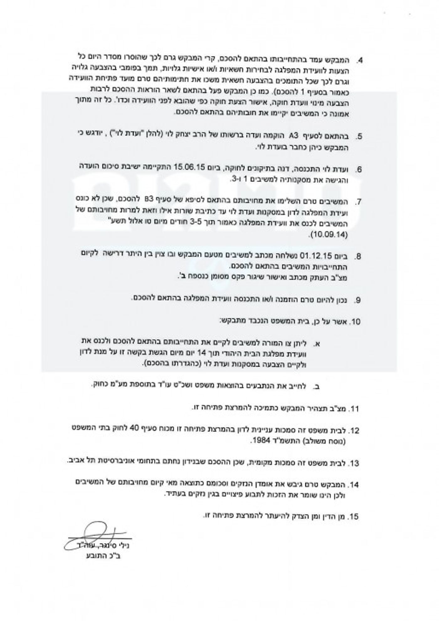 תמריץ פתיחה צימרינג (2)