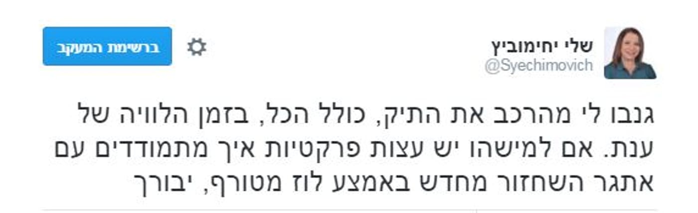 לכידה