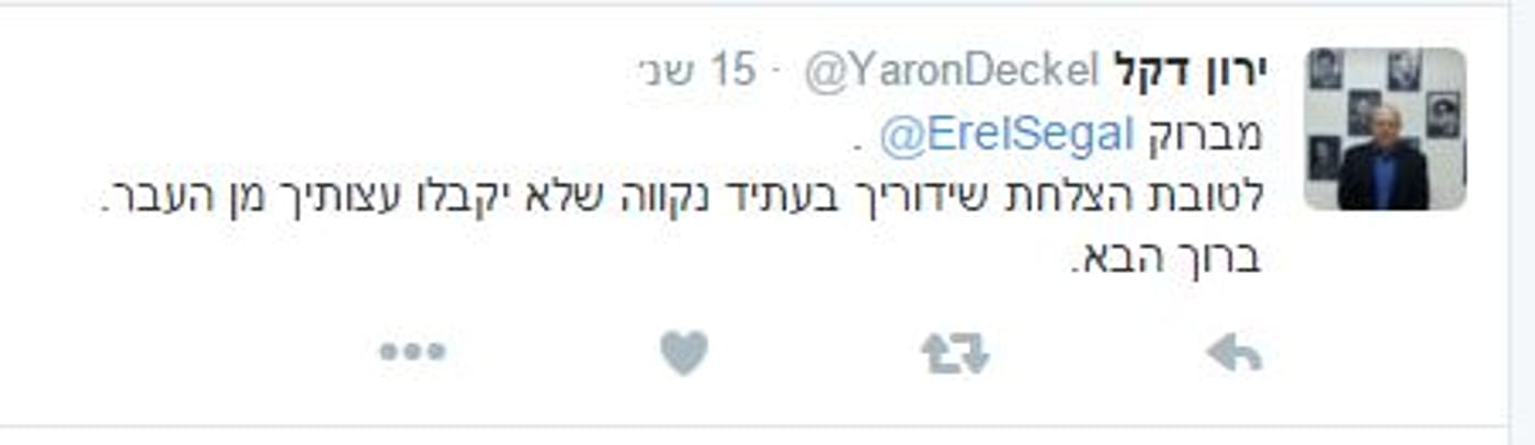 ירון דקל2