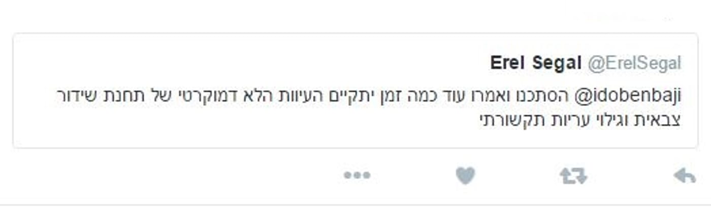 אראל סגל