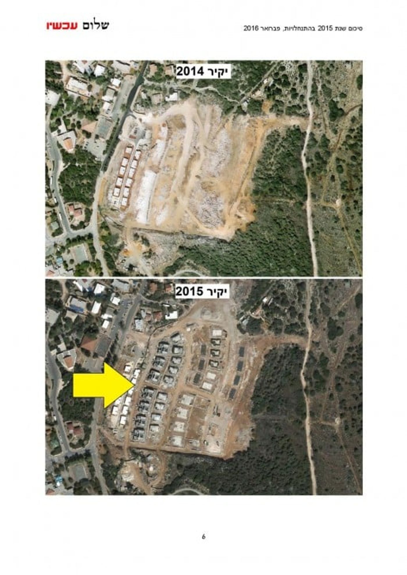 2015-in-settlements-heb-page-006
