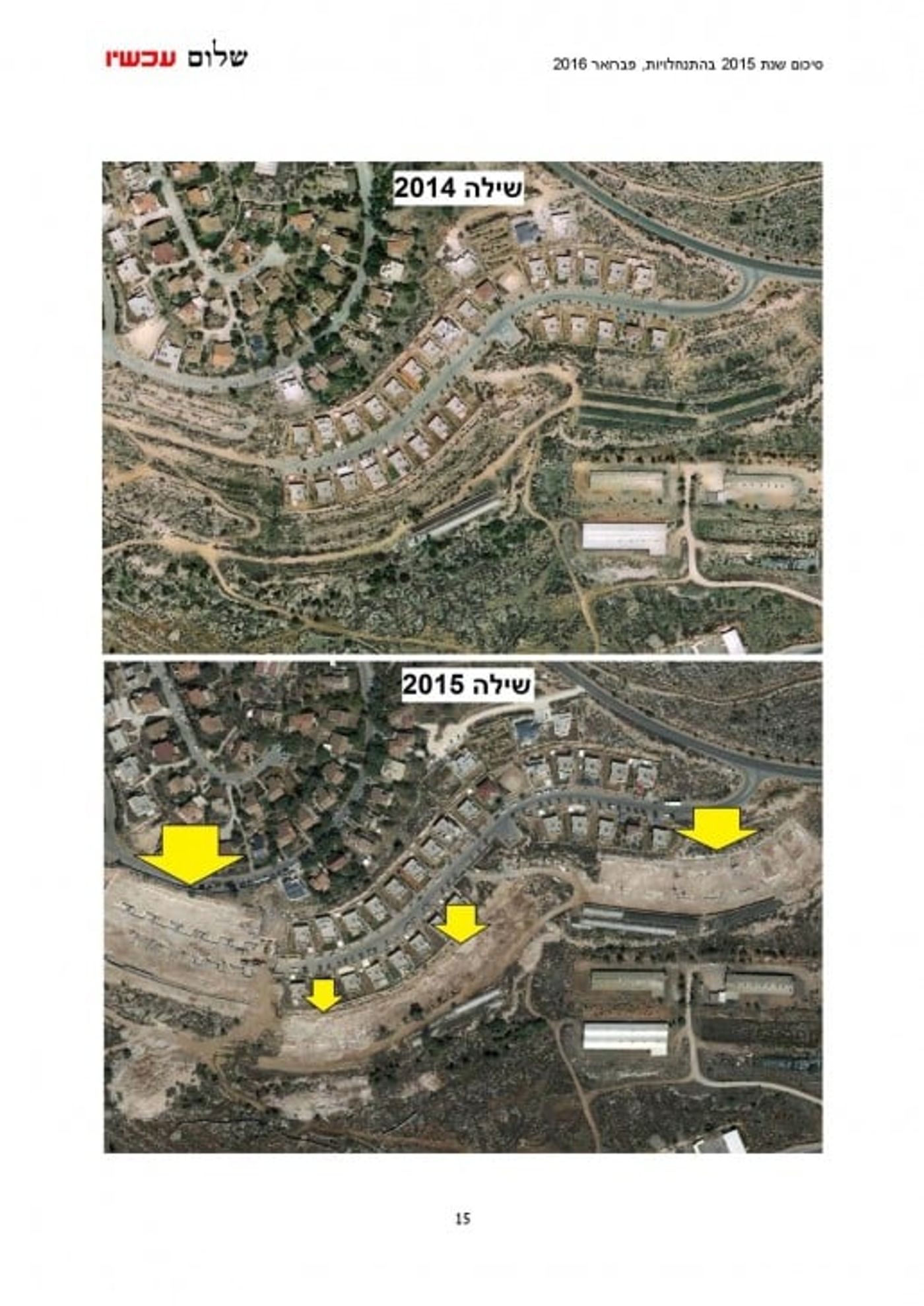 2015-in-settlements-heb-page-015