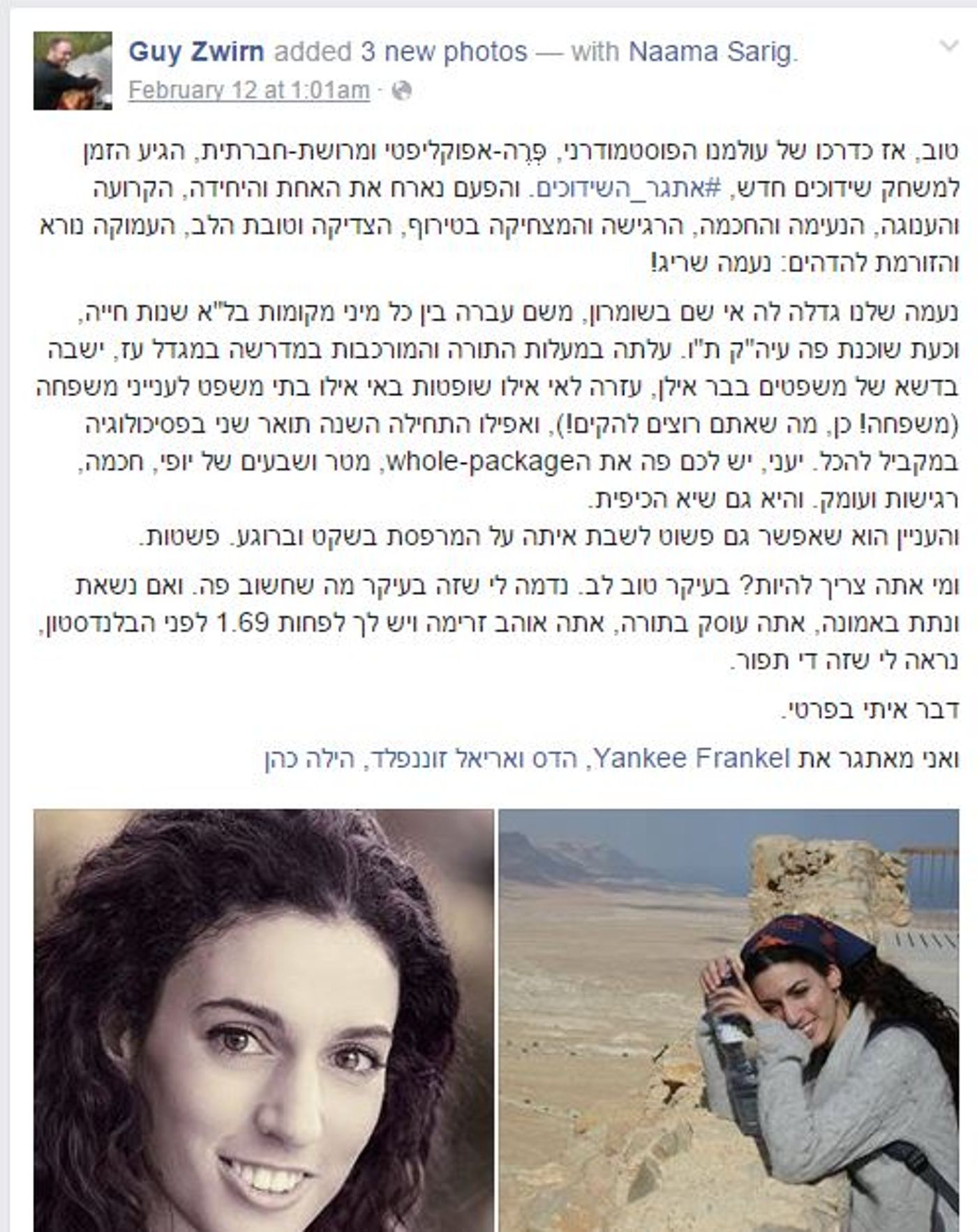 גיא צורין