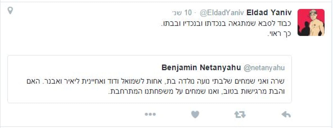 אלדד יניב