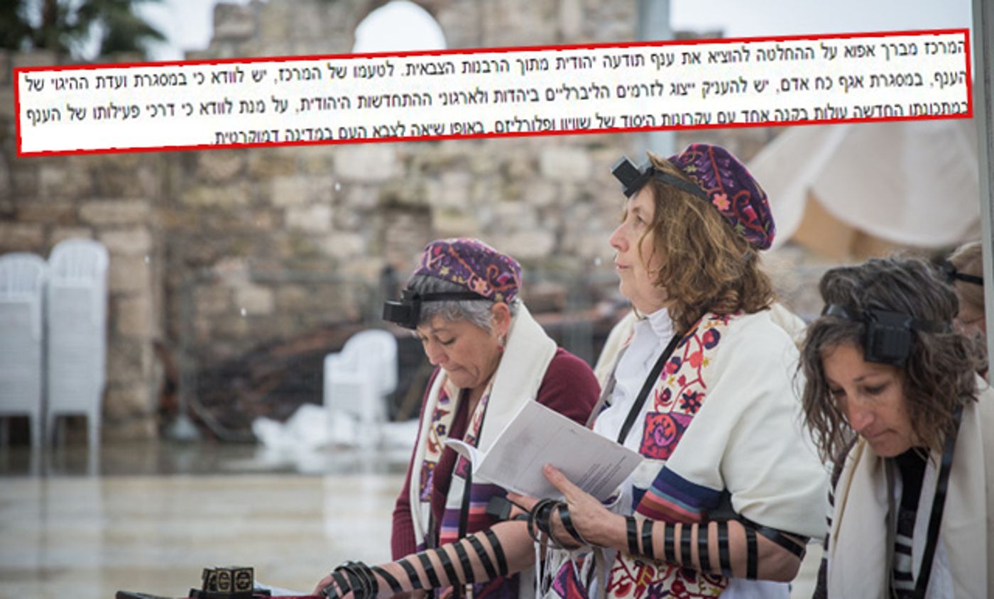 הרמטכ"ל נכנע לעמדה הרפורמית