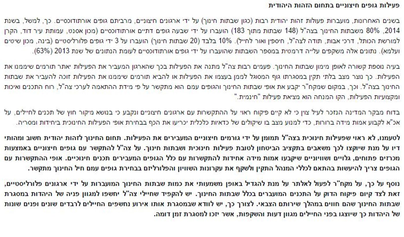 רפורמים 2
